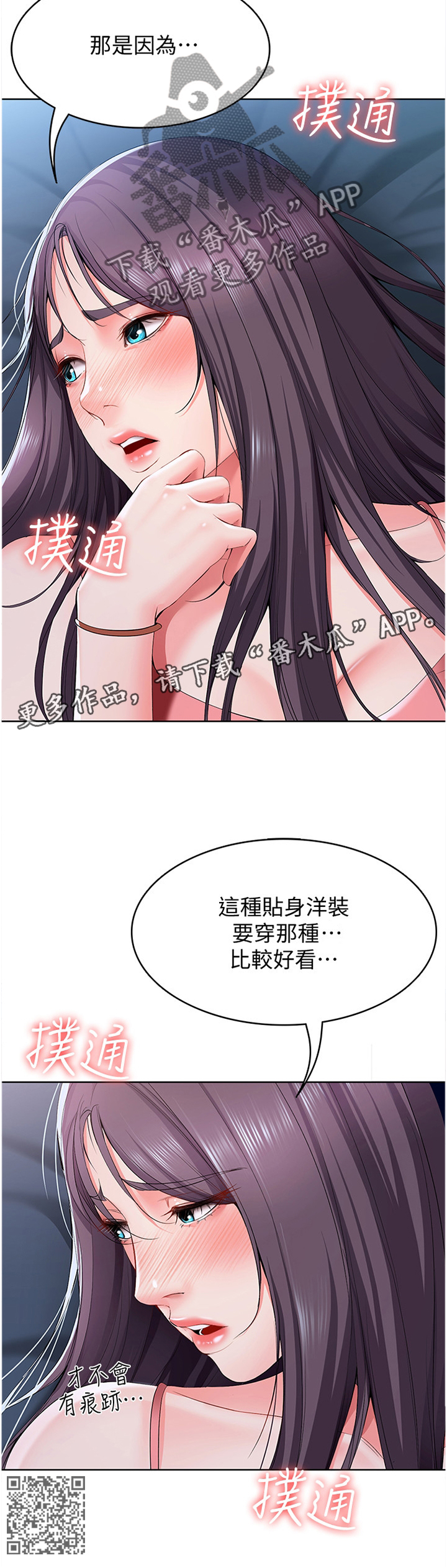 《好友之家》漫画最新章节第52章：这样搭好看免费下拉式在线观看章节第【1】张图片