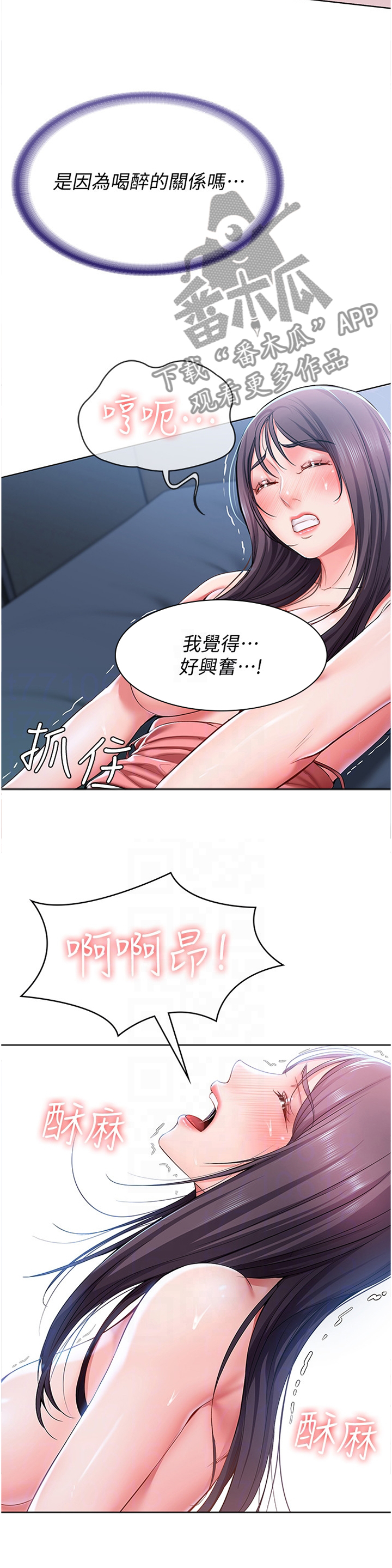 《好友之家》漫画最新章节第53章：安抚免费下拉式在线观看章节第【4】张图片