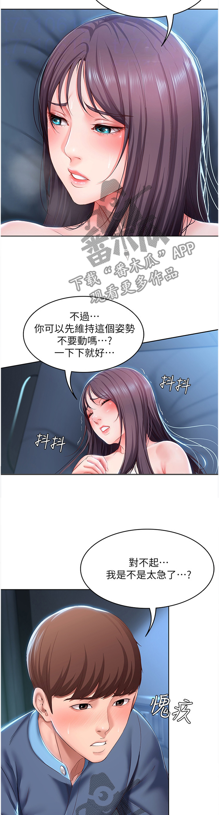 《好友之家》漫画最新章节第54章：慢慢来免费下拉式在线观看章节第【2】张图片