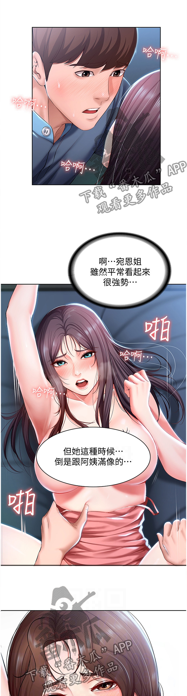 《好友之家》漫画最新章节第54章：慢慢来免费下拉式在线观看章节第【5】张图片