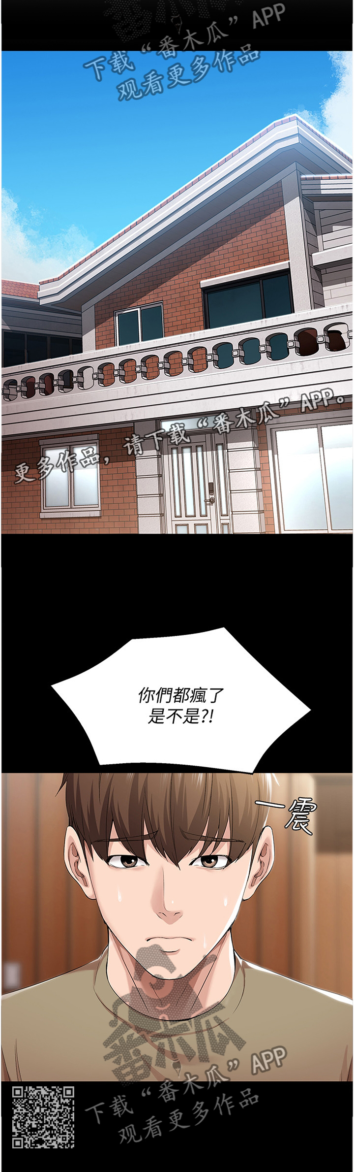 《好友之家》漫画最新章节第55章：注视免费下拉式在线观看章节第【1】张图片