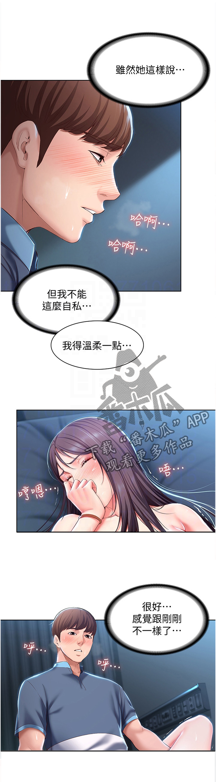 《好友之家》漫画最新章节第55章：注视免费下拉式在线观看章节第【11】张图片