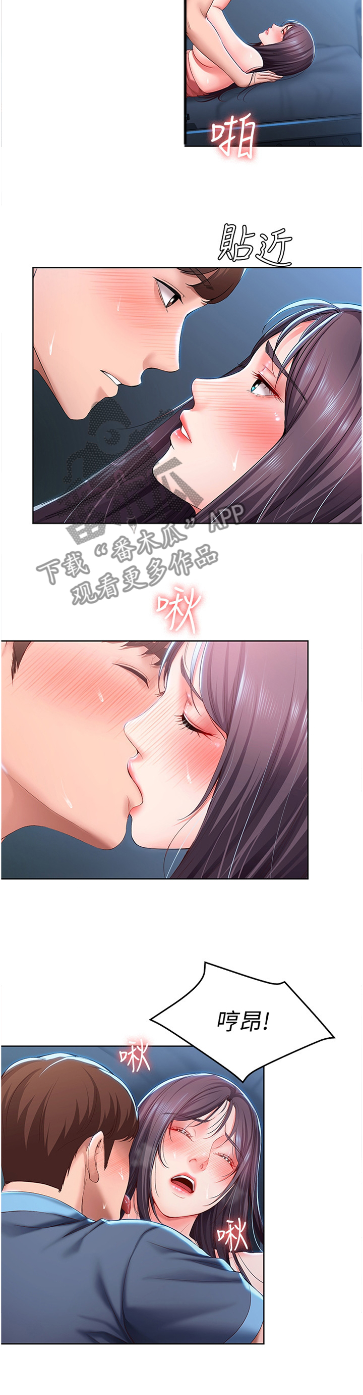 《好友之家》漫画最新章节第55章：注视免费下拉式在线观看章节第【5】张图片