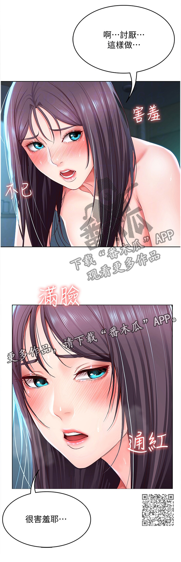 《好友之家》漫画最新章节第56章：曾经的她免费下拉式在线观看章节第【1】张图片