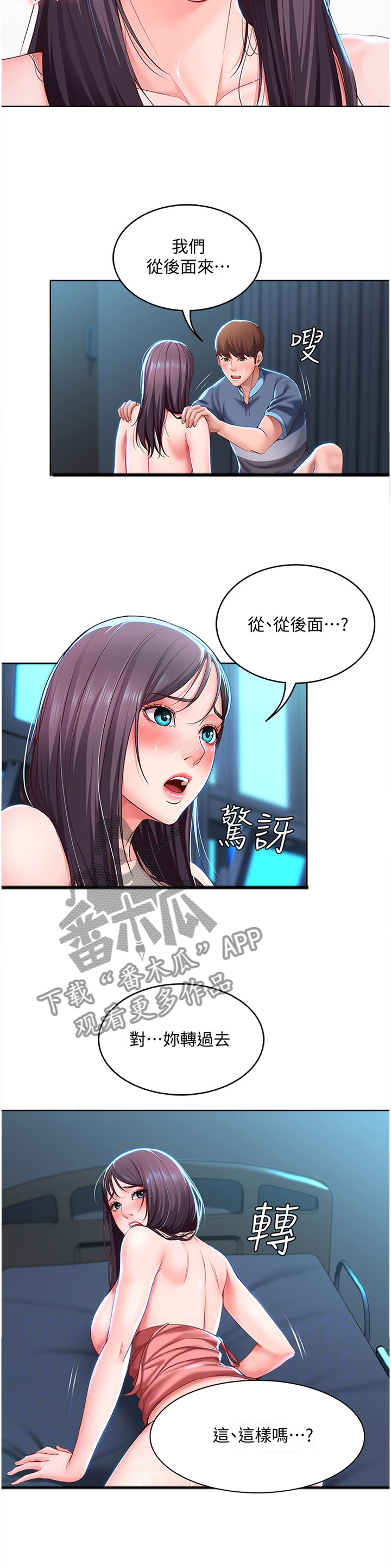 《好友之家》漫画最新章节第56章：曾经的她免费下拉式在线观看章节第【2】张图片