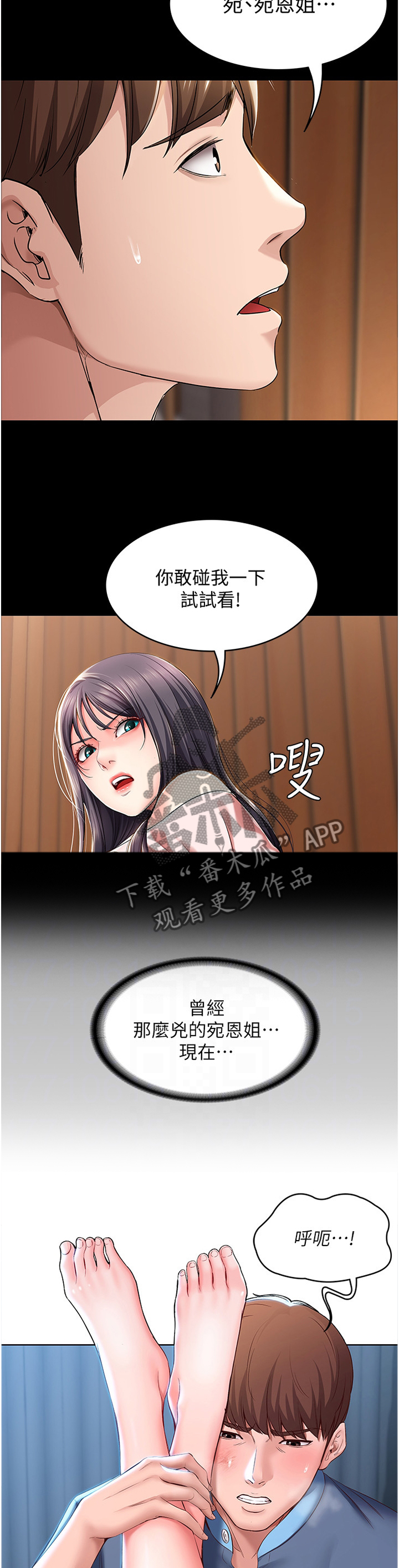 《好友之家》漫画最新章节第56章：曾经的她免费下拉式在线观看章节第【5】张图片