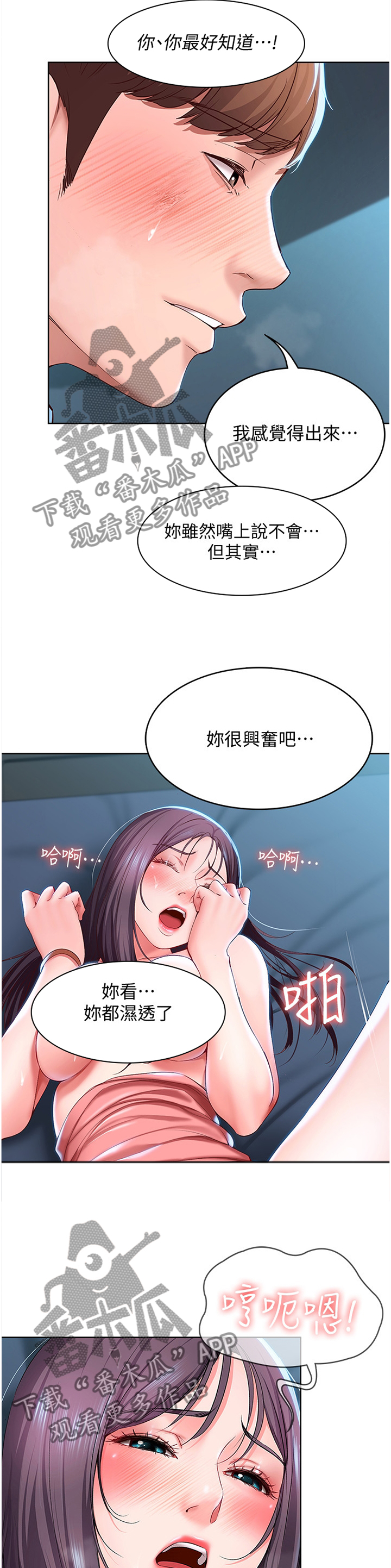 《好友之家》漫画最新章节第57章：过分可爱免费下拉式在线观看章节第【4】张图片