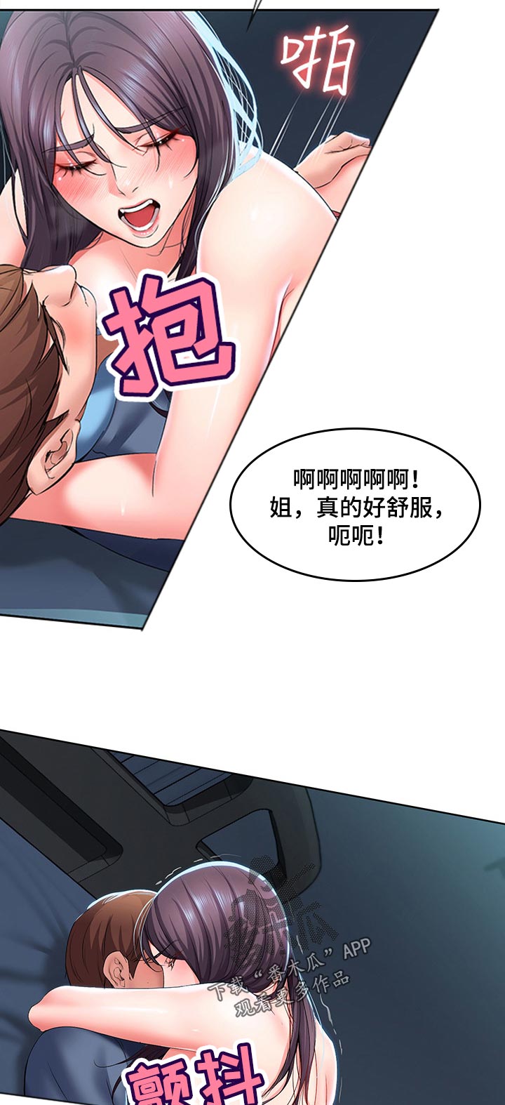 《好友之家》漫画最新章节第58章：走吧免费下拉式在线观看章节第【9】张图片