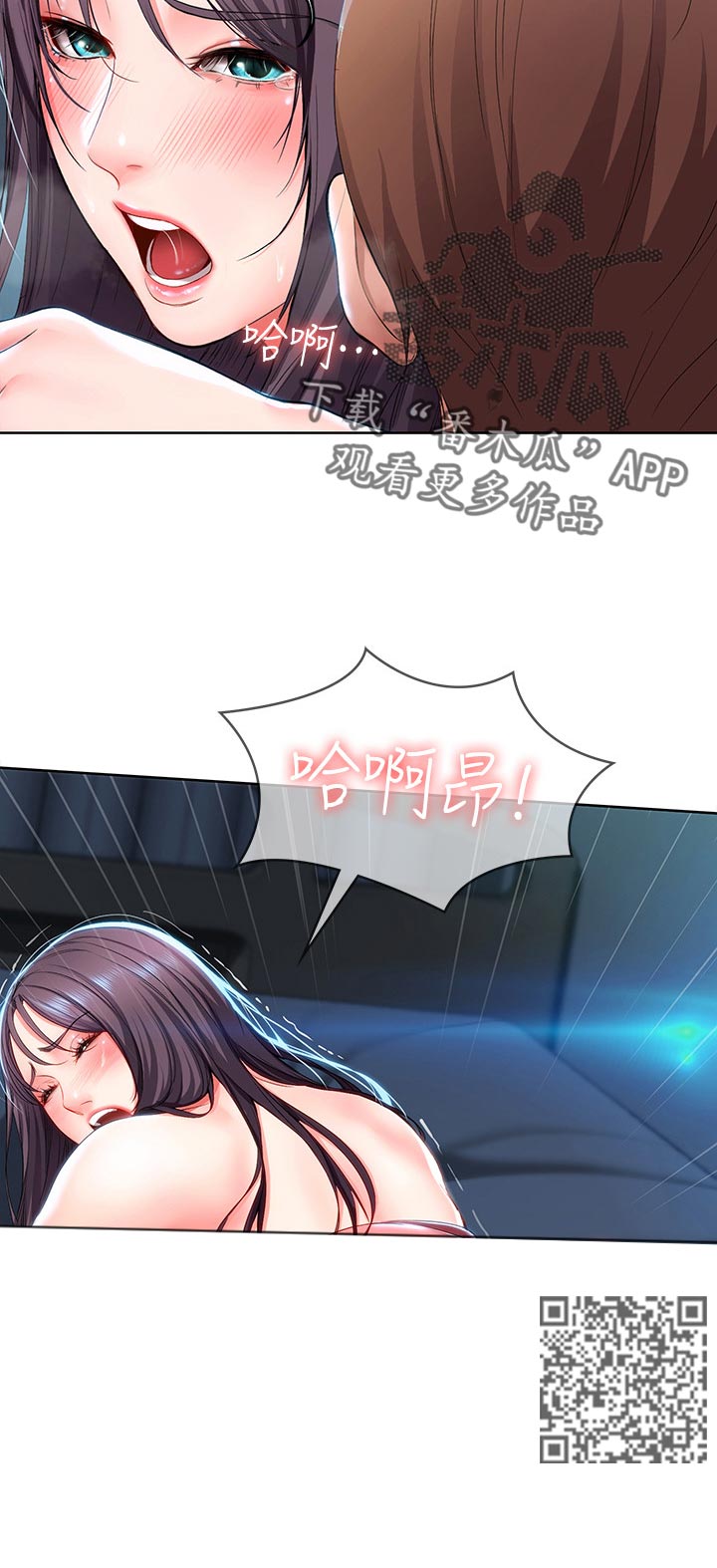 《好友之家》漫画最新章节第58章：走吧免费下拉式在线观看章节第【7】张图片