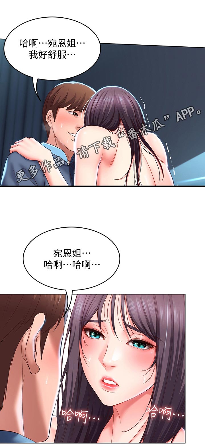 《好友之家》漫画最新章节第58章：走吧免费下拉式在线观看章节第【12】张图片