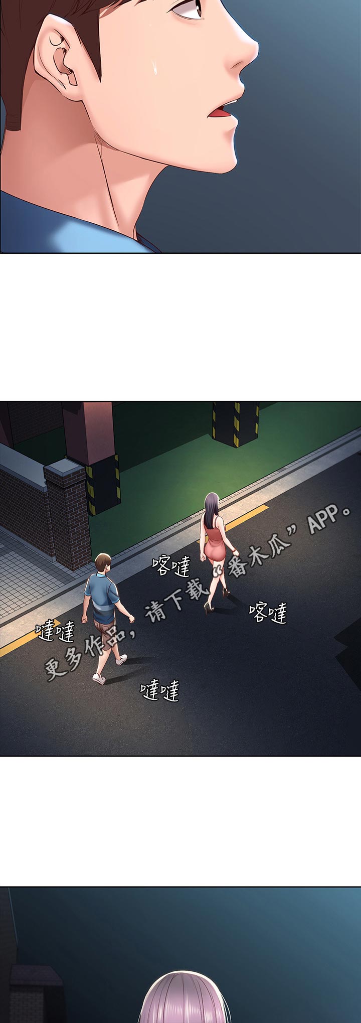 《好友之家》漫画最新章节第58章：走吧免费下拉式在线观看章节第【2】张图片