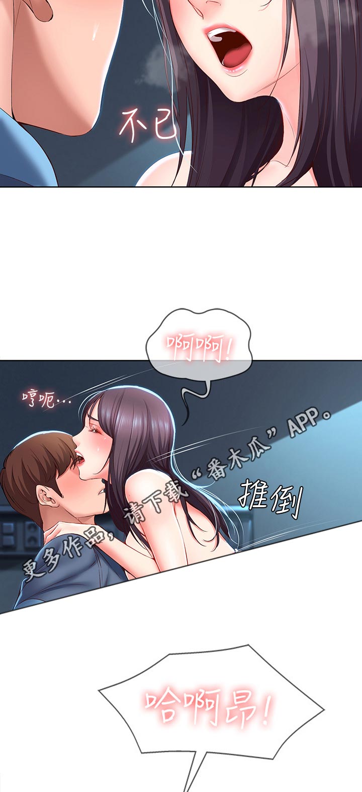 《好友之家》漫画最新章节第58章：走吧免费下拉式在线观看章节第【10】张图片