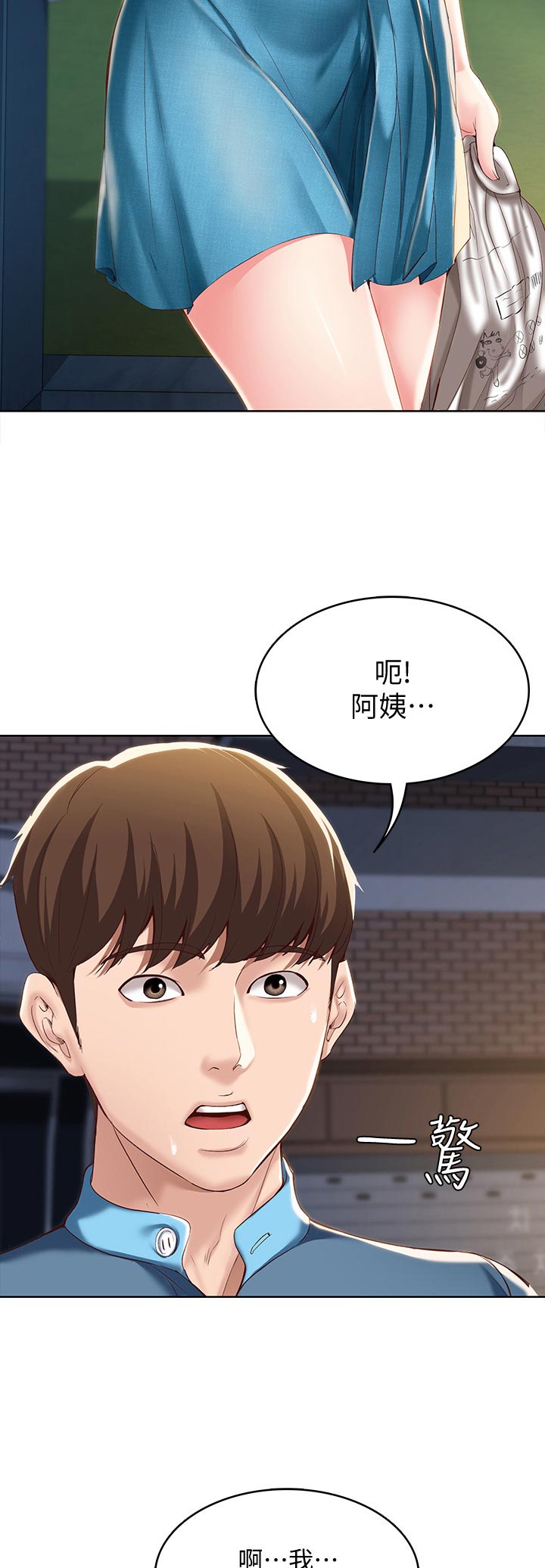 《好友之家》漫画最新章节第59章：尴尬免费下拉式在线观看章节第【4】张图片