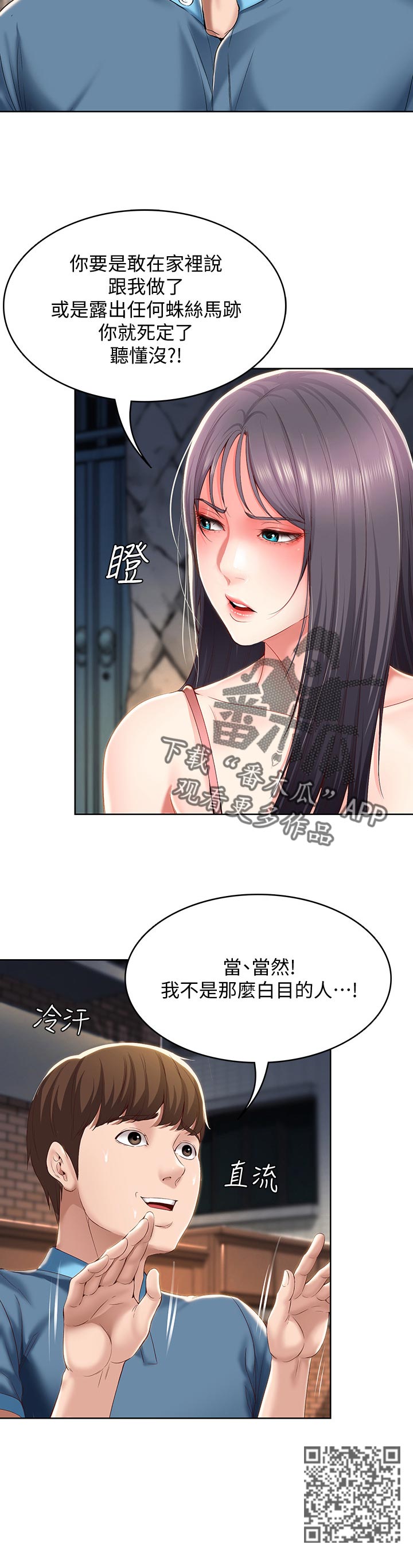 《好友之家》漫画最新章节第59章：尴尬免费下拉式在线观看章节第【7】张图片