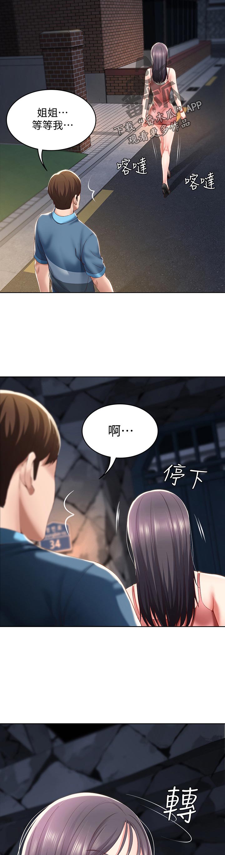 《好友之家》漫画最新章节第59章：尴尬免费下拉式在线观看章节第【9】张图片