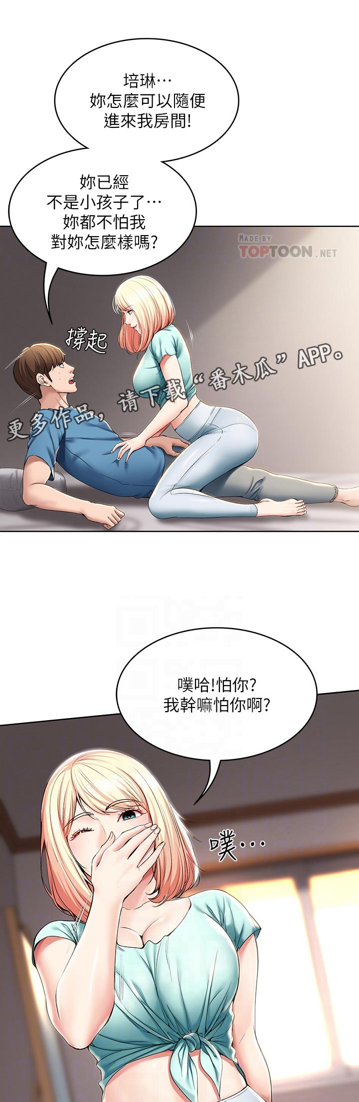 《好友之家》漫画最新章节第60章：出来吃饭免费下拉式在线观看章节第【6】张图片