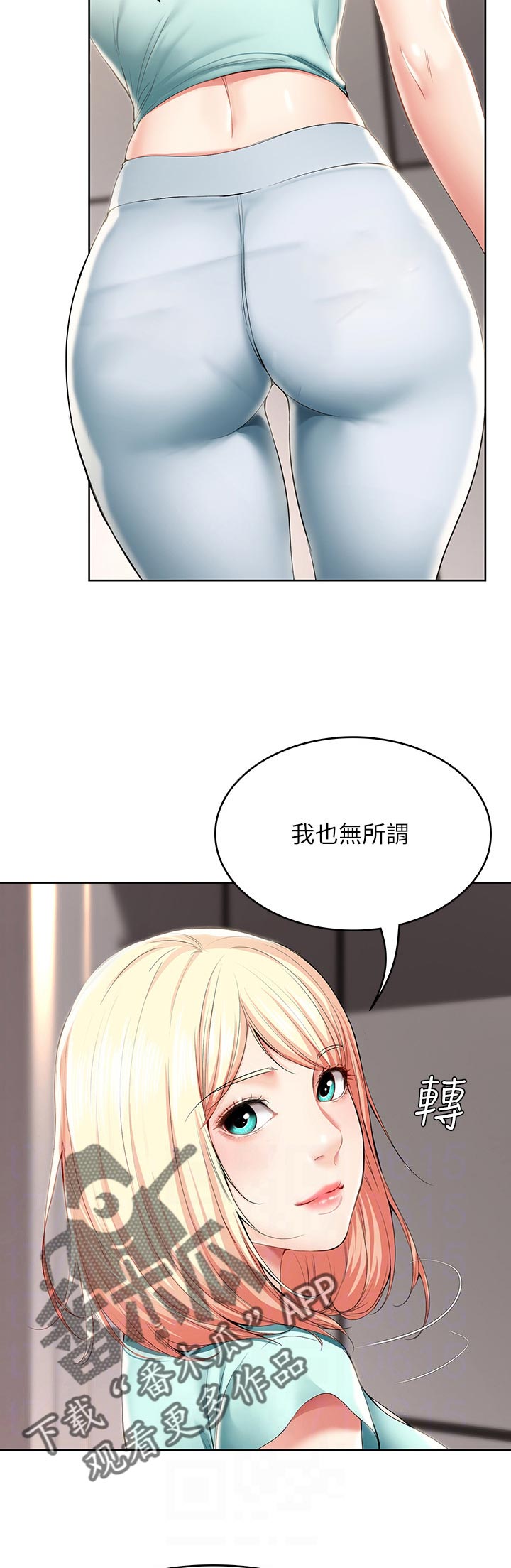 《好友之家》漫画最新章节第60章：出来吃饭免费下拉式在线观看章节第【3】张图片