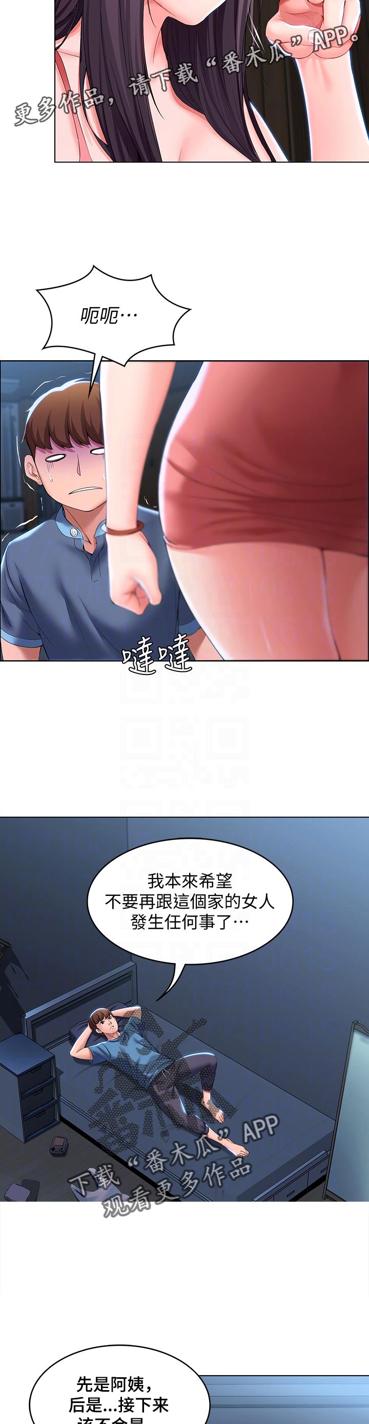 《好友之家》漫画最新章节第60章：出来吃饭免费下拉式在线观看章节第【11】张图片