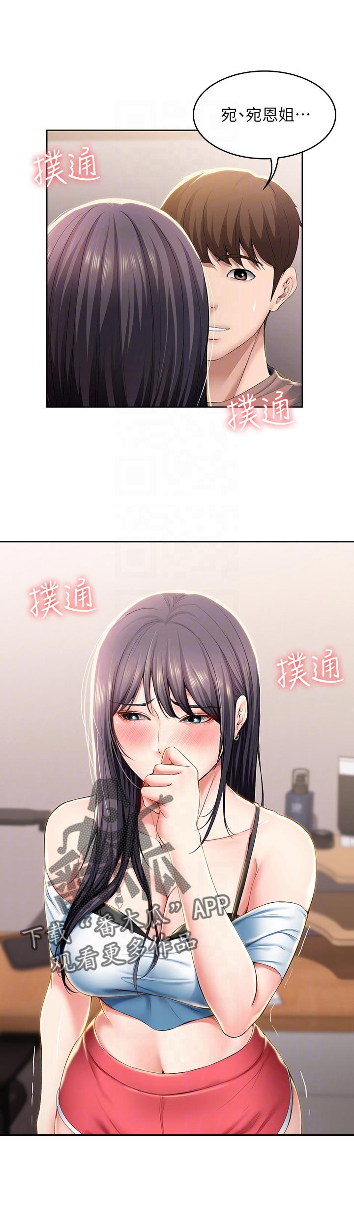 《好友之家》漫画最新章节第62章：避难免费下拉式在线观看章节第【5】张图片