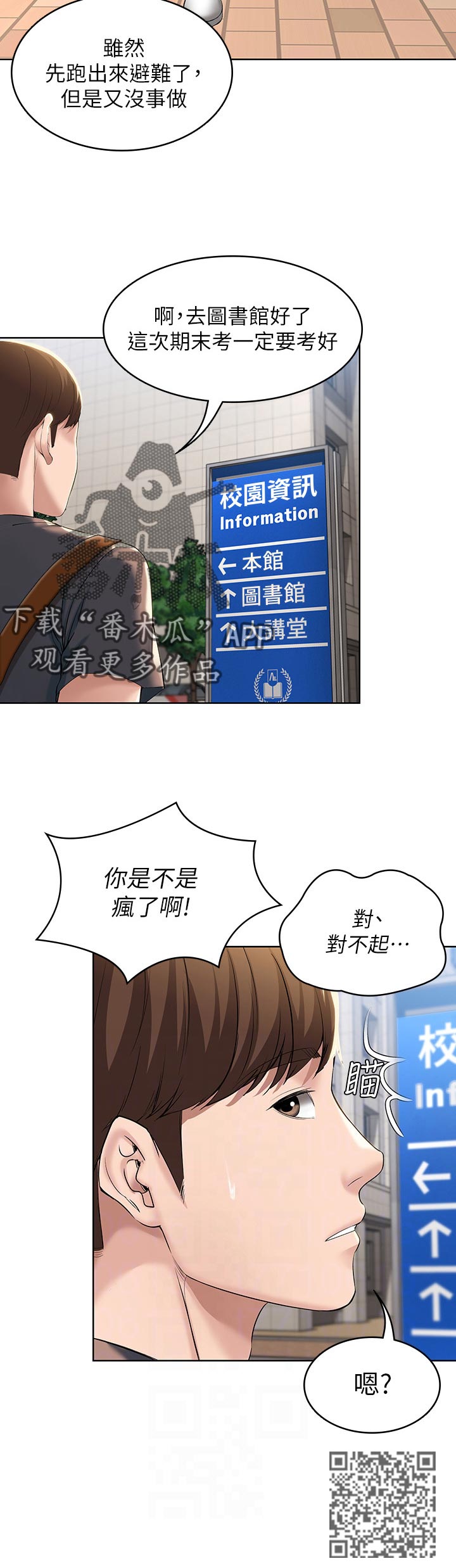 《好友之家》漫画最新章节第62章：避难免费下拉式在线观看章节第【1】张图片