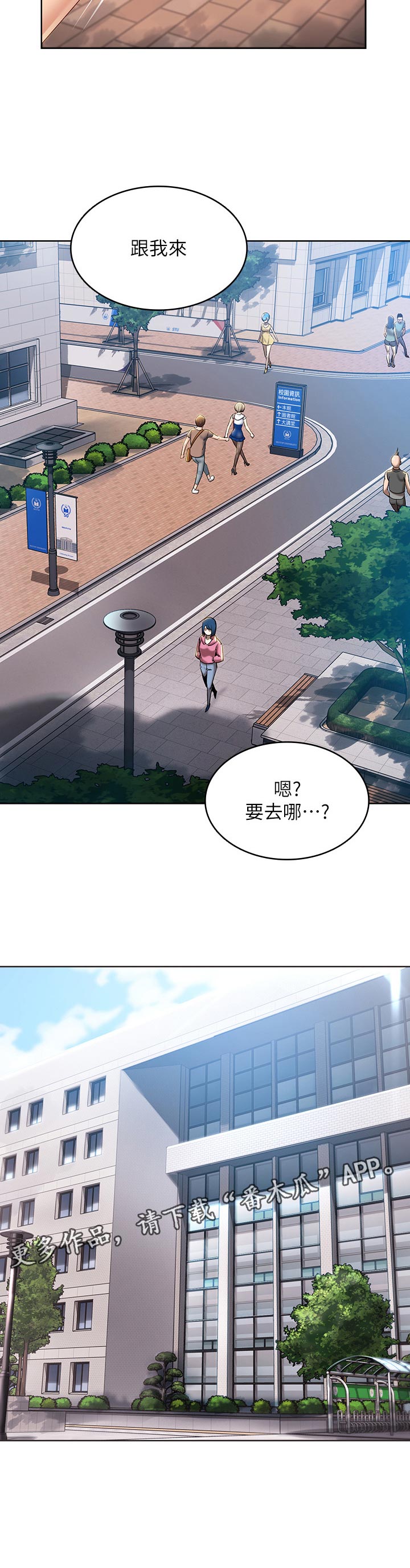 《好友之家》漫画最新章节第63章：跟我来免费下拉式在线观看章节第【5】张图片