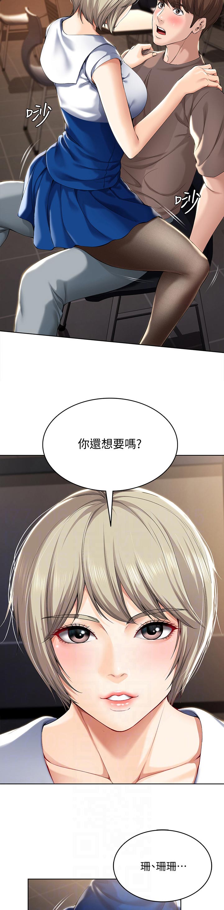 《好友之家》漫画最新章节第64章：不用担心免费下拉式在线观看章节第【4】张图片