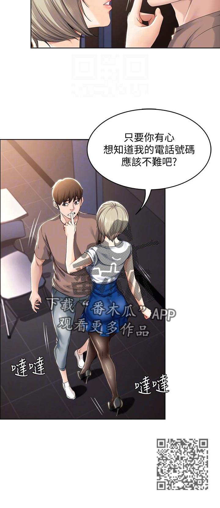 《好友之家》漫画最新章节第64章：不用担心免费下拉式在线观看章节第【7】张图片