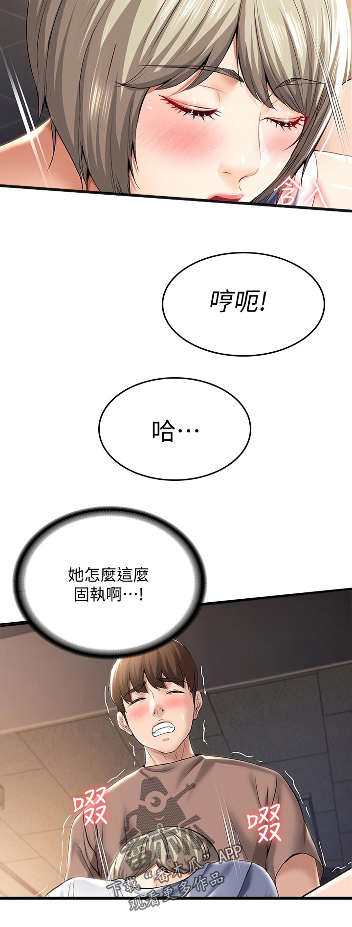 《好友之家》漫画最新章节第65章：就是这个感觉免费下拉式在线观看章节第【13】张图片