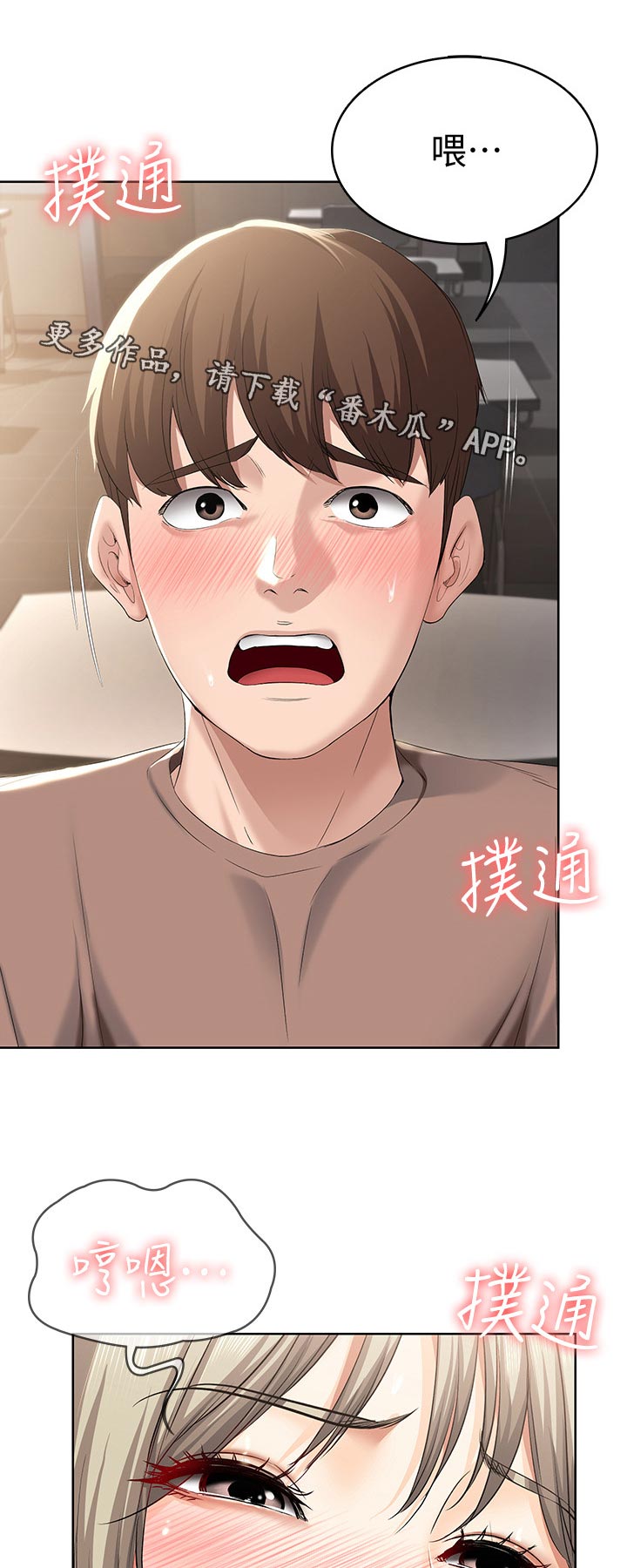 《好友之家》漫画最新章节第65章：就是这个感觉免费下拉式在线观看章节第【6】张图片