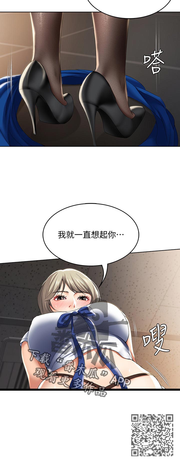 《好友之家》漫画最新章节第65章：就是这个感觉免费下拉式在线观看章节第【7】张图片