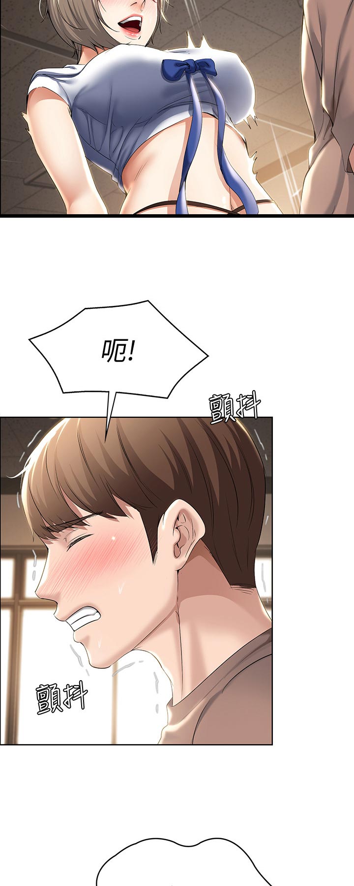 《好友之家》漫画最新章节第65章：就是这个感觉免费下拉式在线观看章节第【3】张图片