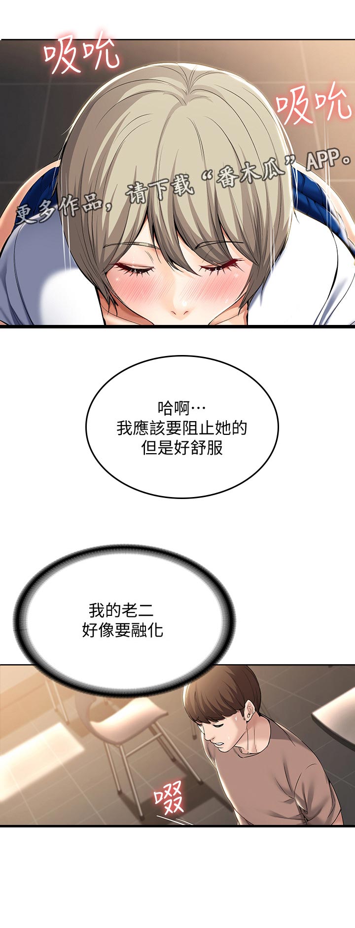 《好友之家》漫画最新章节第65章：就是这个感觉免费下拉式在线观看章节第【12】张图片