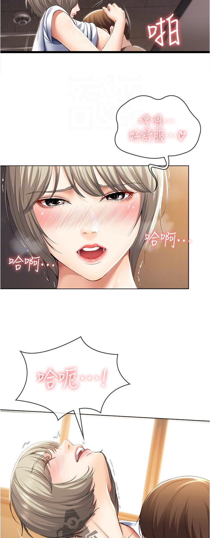 《好友之家》漫画最新章节第66章：不一样免费下拉式在线观看章节第【4】张图片