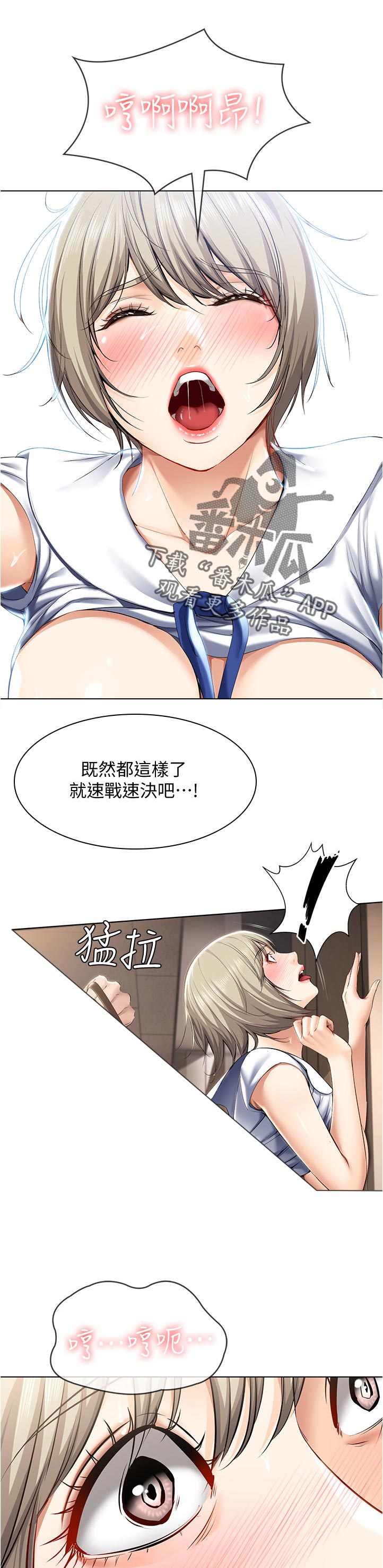 《好友之家》漫画最新章节第67章：门外来人免费下拉式在线观看章节第【6】张图片