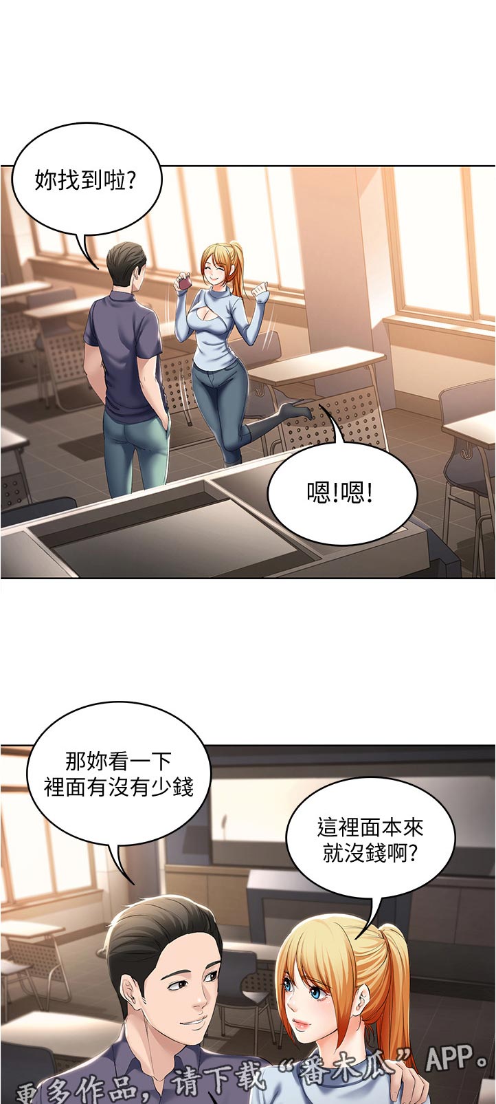 《好友之家》漫画最新章节第69章：受不了免费下拉式在线观看章节第【5】张图片