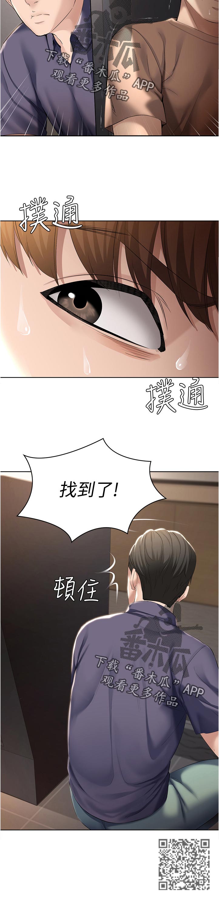 《好友之家》漫画最新章节第69章：受不了免费下拉式在线观看章节第【7】张图片