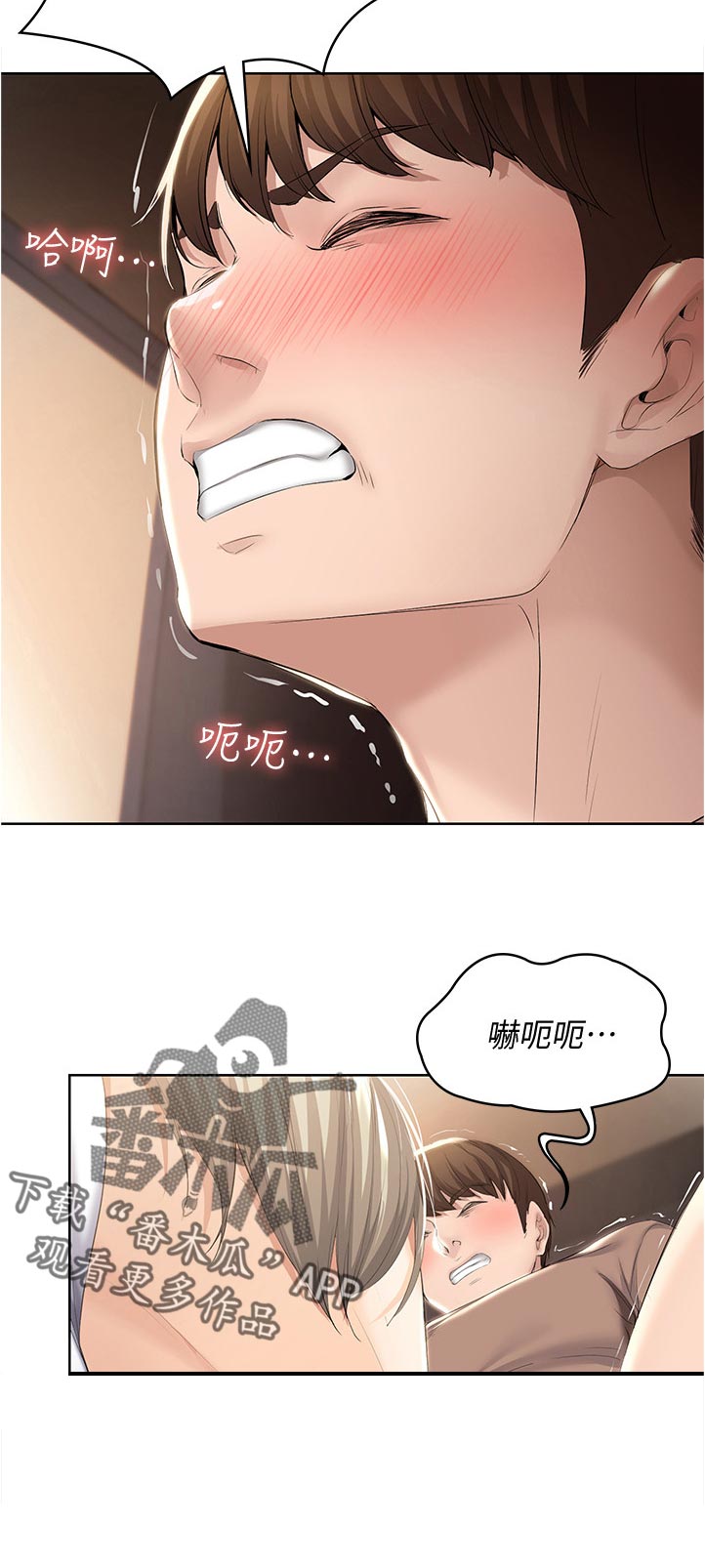 《好友之家》漫画最新章节第69章：受不了免费下拉式在线观看章节第【3】张图片