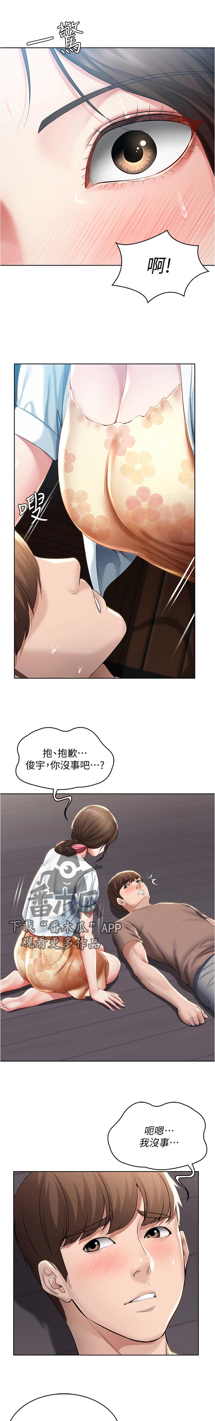 《好友之家》漫画最新章节第71章：你们俩在干嘛免费下拉式在线观看章节第【6】张图片