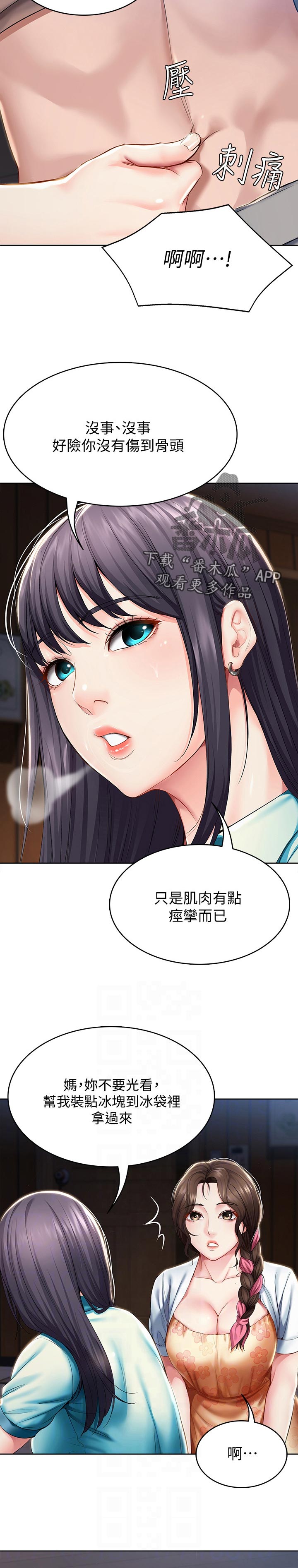 《好友之家》漫画最新章节第72章：担心我？免费下拉式在线观看章节第【5】张图片