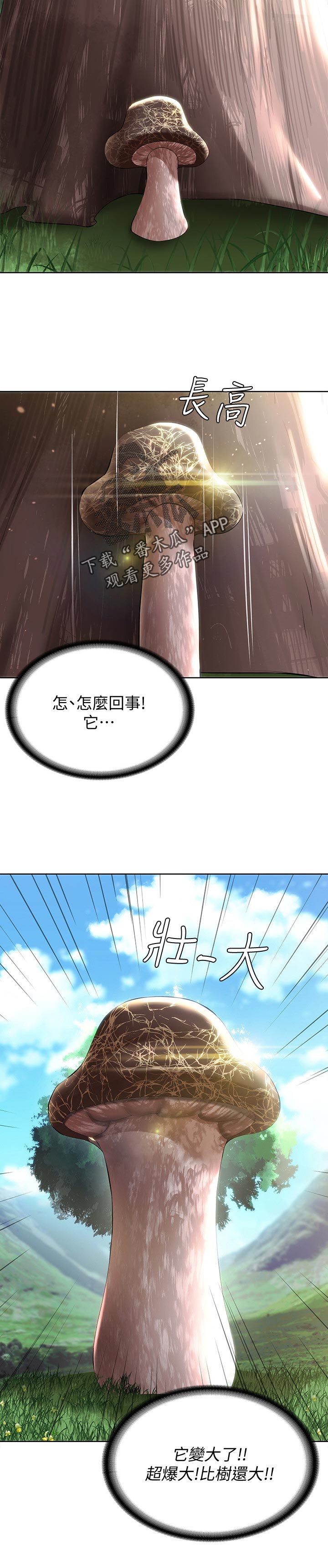 《好友之家》漫画最新章节第73章：转过去免费下拉式在线观看章节第【7】张图片