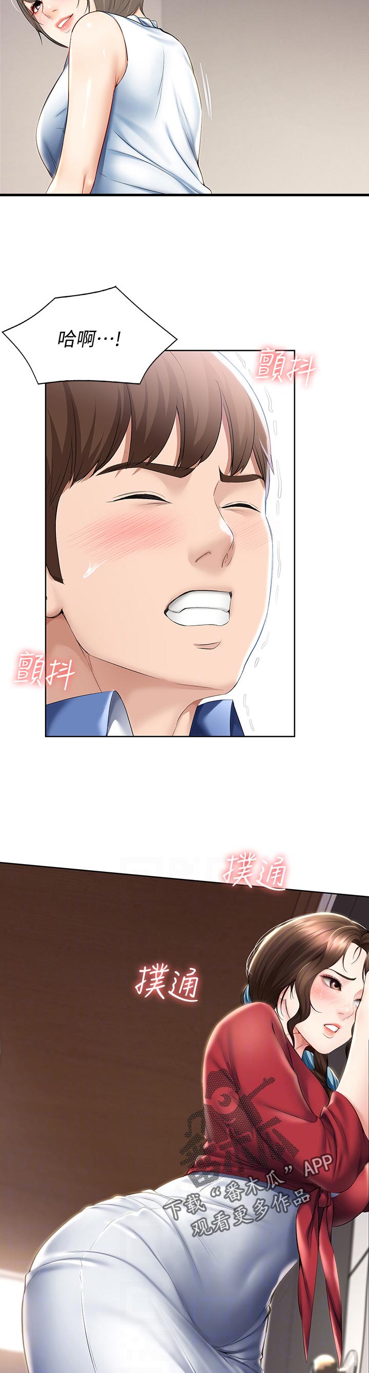 《好友之家》漫画最新章节第76章：以后再约免费下拉式在线观看章节第【5】张图片