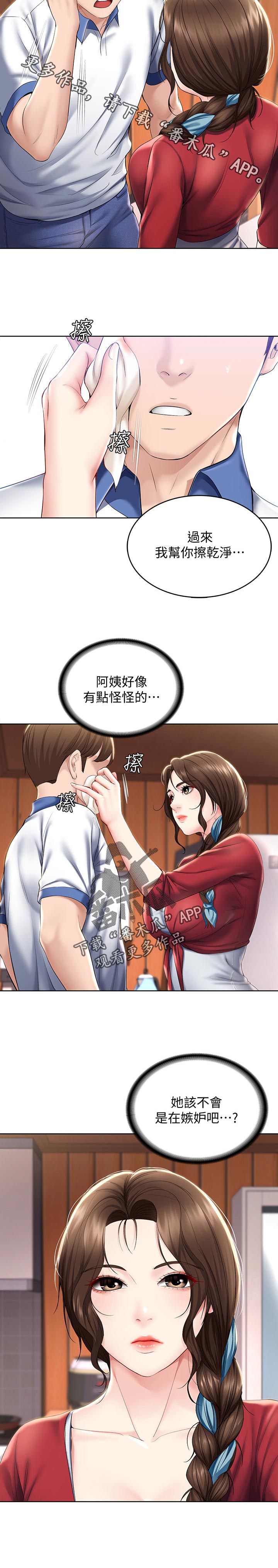 《好友之家》漫画最新章节第77章：吃醋免费下拉式在线观看章节第【7】张图片