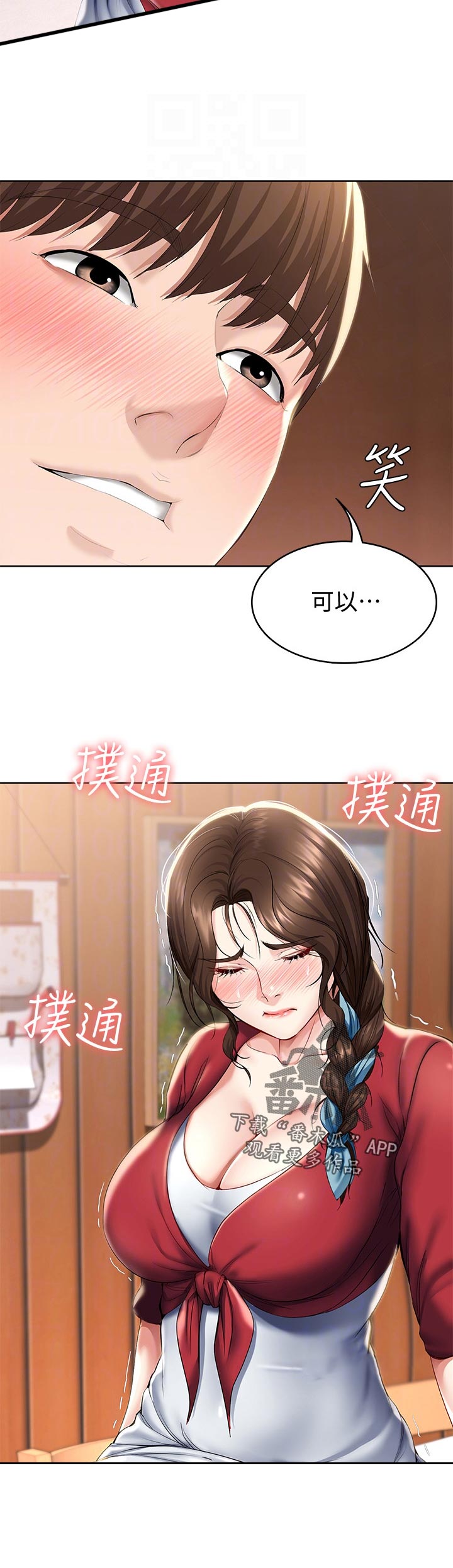 《好友之家》漫画最新章节第78章：不能这样免费下拉式在线观看章节第【1】张图片