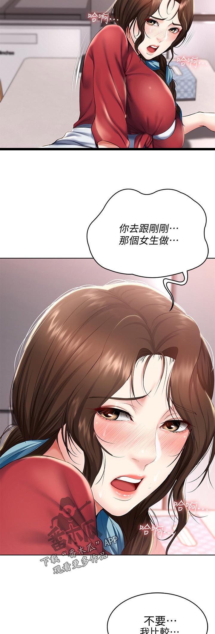 《好友之家》漫画最新章节第79章：吃饭的地方免费下拉式在线观看章节第【9】张图片