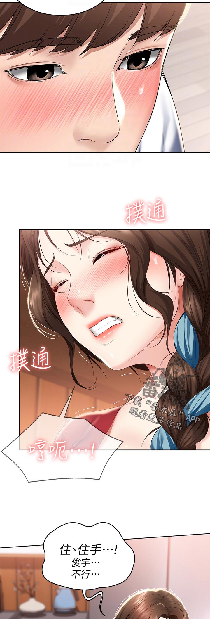 《好友之家》漫画最新章节第79章：吃饭的地方免费下拉式在线观看章节第【10】张图片