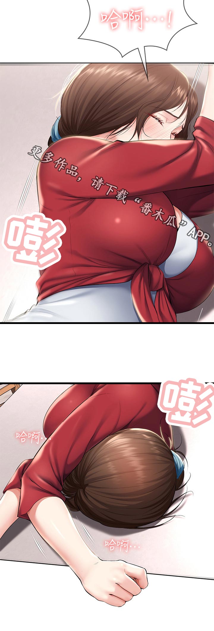 《好友之家》漫画最新章节第79章：吃饭的地方免费下拉式在线观看章节第【7】张图片