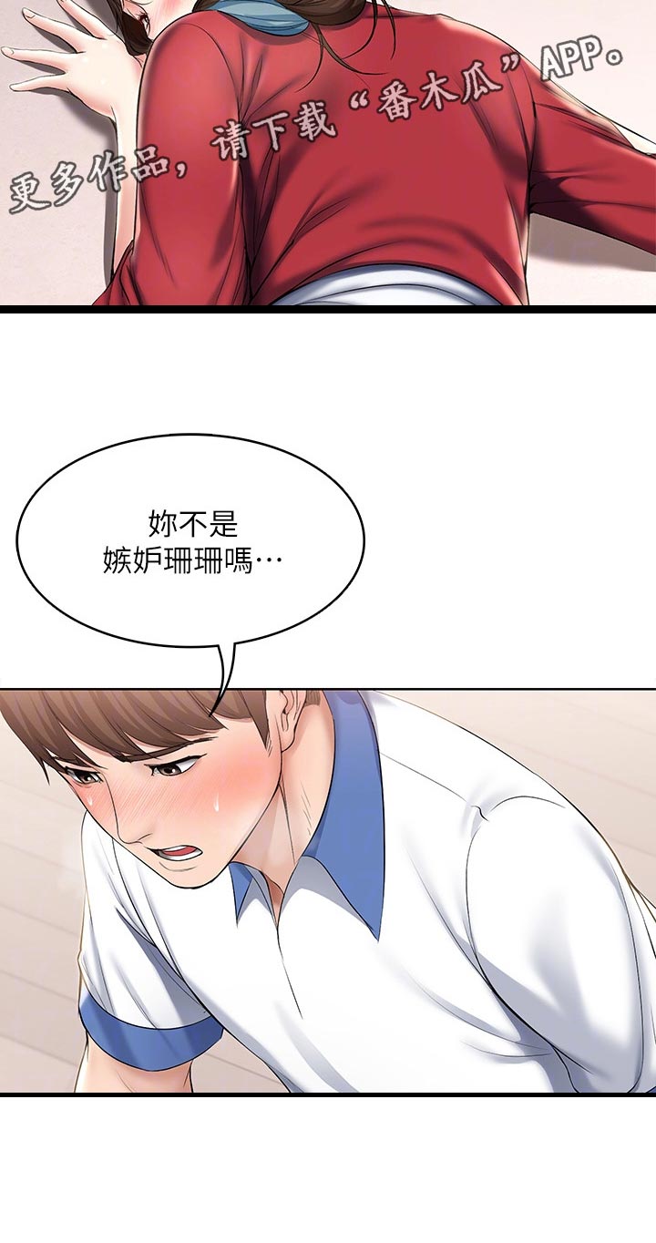 《好友之家》漫画最新章节第80章：没大没小免费下拉式在线观看章节第【7】张图片