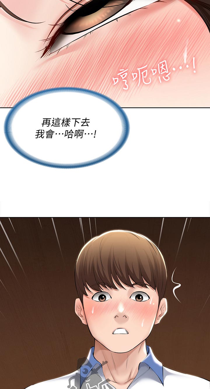 《好友之家》漫画最新章节第81章：回答我免费下拉式在线观看章节第【4】张图片