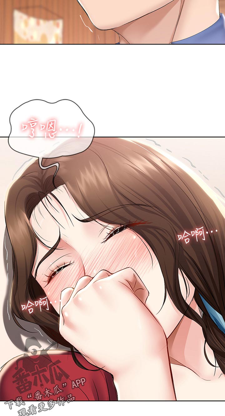 《好友之家》漫画最新章节第81章：回答我免费下拉式在线观看章节第【2】张图片