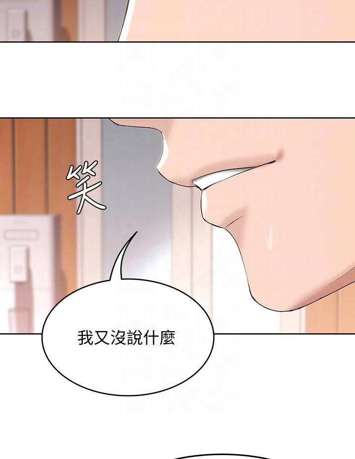 《好友之家》漫画最新章节第82章：告白免费下拉式在线观看章节第【14】张图片